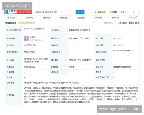 悦凯娱乐企查查：为合作伙伴提供详尽企业信用与法律风险评估报告
