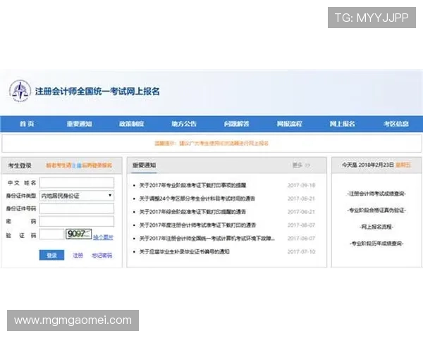 2024年英皇注册登录入口官方入口地址及安全登录技巧全攻略