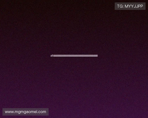 a8体育旧版足球世界杯报道：深度解读各国球队表现、明星球员动态与赛场精彩瞬间