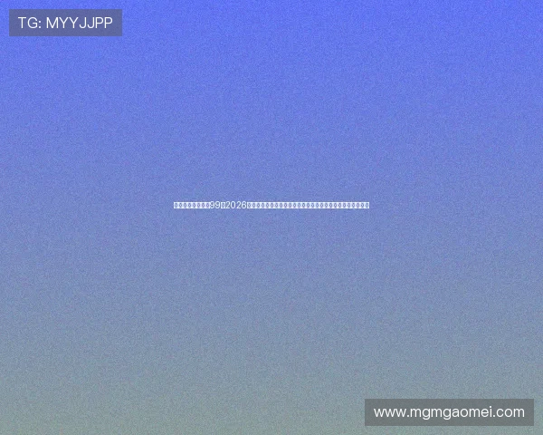 澳门新葡京娱乐城99:2026年世界杯期间澳门新葡京提供的精彩体育赛事直播与观赛指南 澳门新葡京娱乐城99:2026年世界杯期间澳门新葡京提供的精彩体育赛事直播与观赛指南